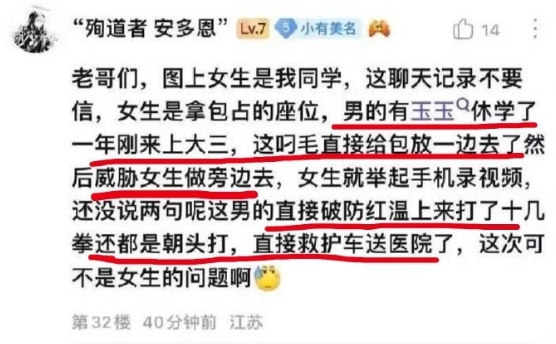 根本不是女生先动手，而是男生先骂人！视频开始之前，女生拿包占座，男生过来就开始对