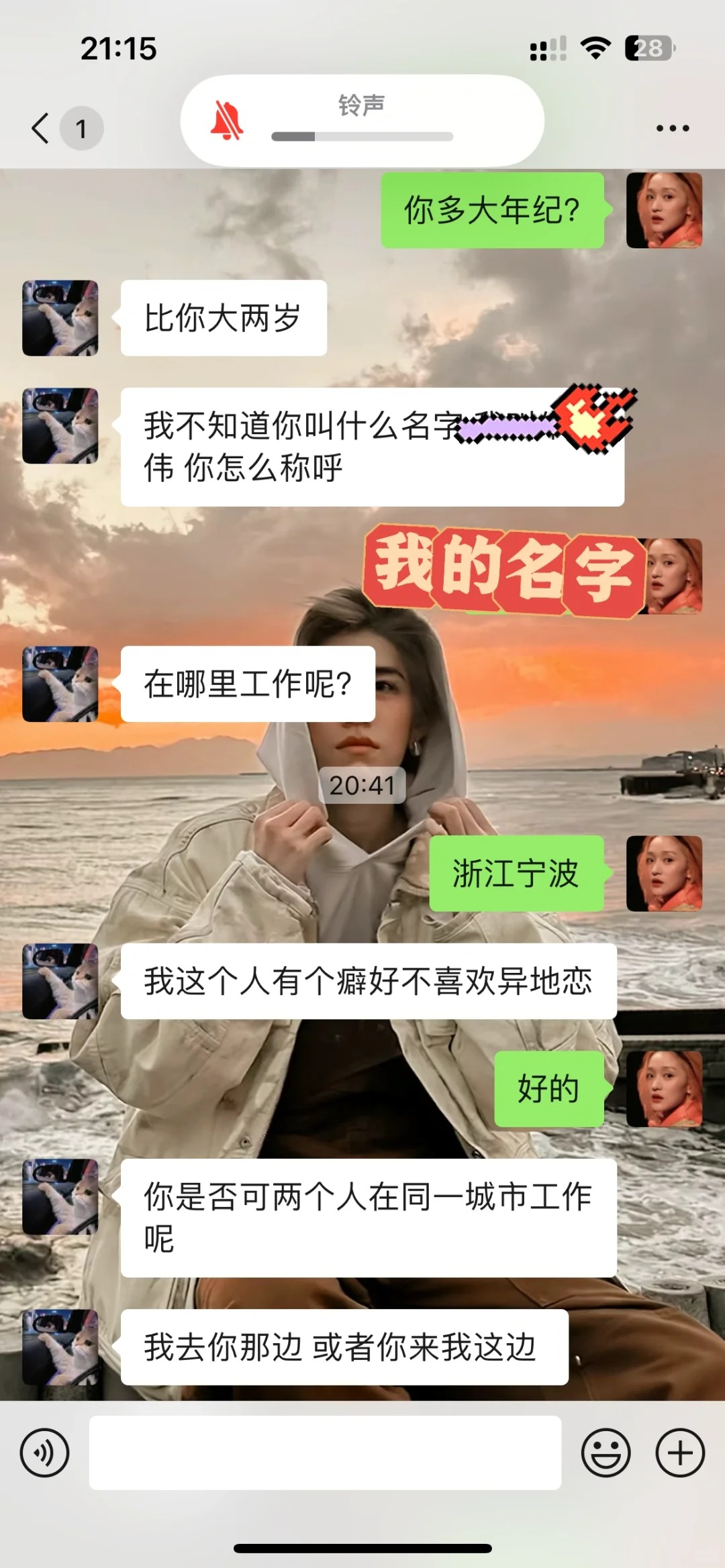 相亲遇到的破防男
不太熟的朋友介绍的，回家会碰到也不好推辞，我叫朋友发个相亲对象