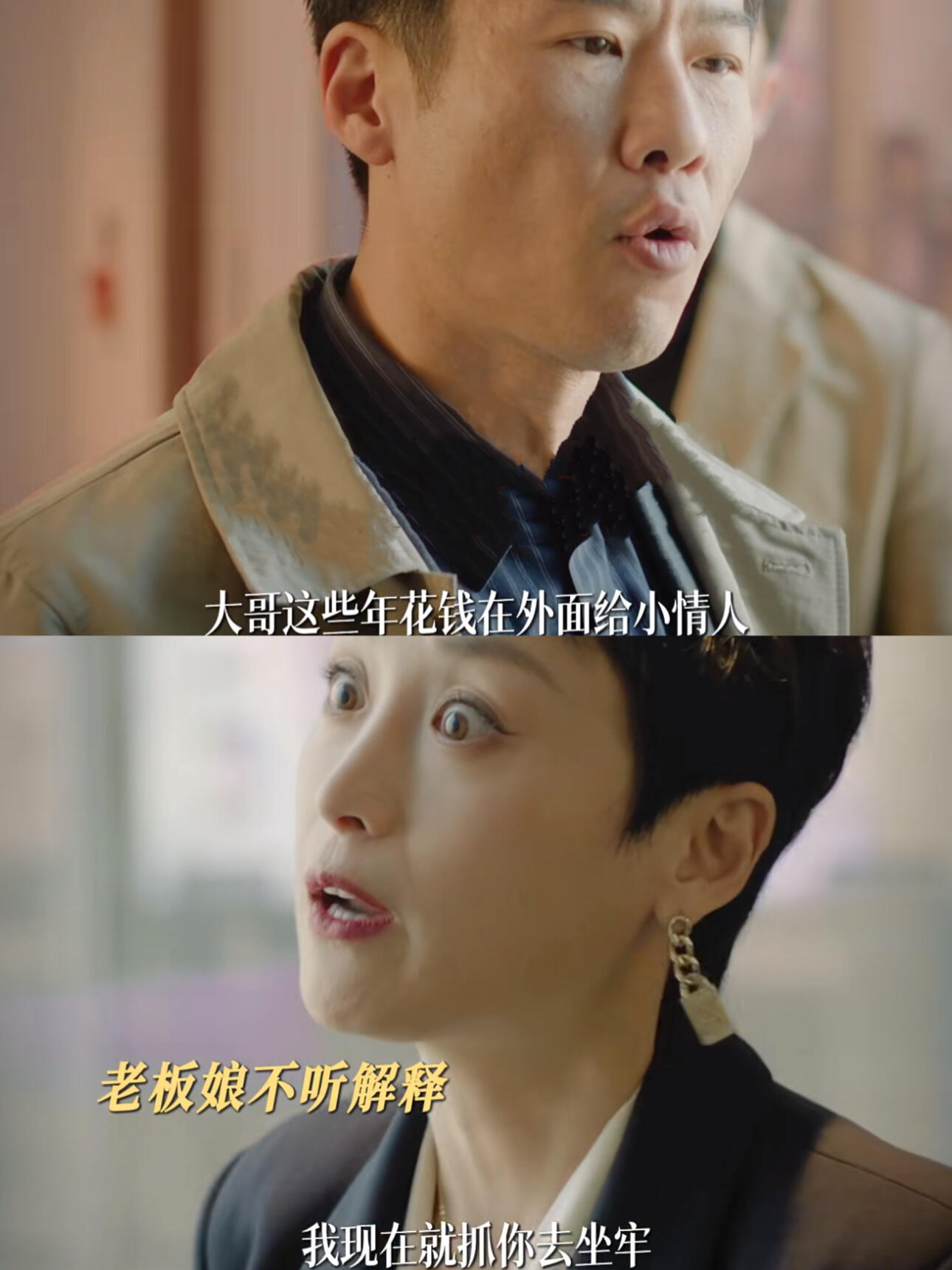 老板给小三开公司曝光，秦玲玲拒给那伟补偿