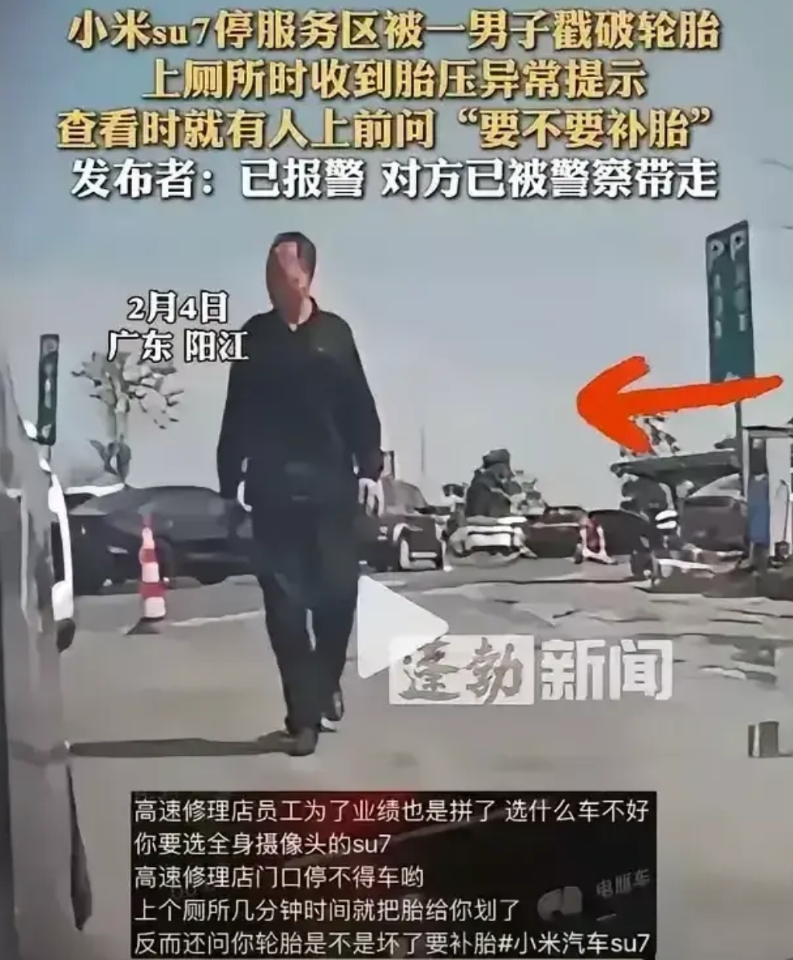划车胎的男人他并不是蠢，他敢明目张胆的原因大概是因为这两个:

一、他很熟悉服务