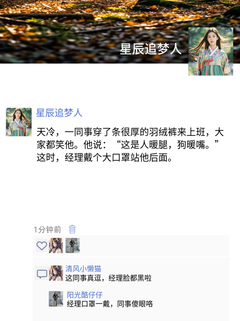 幽默大师再出手！这些段子让你秒变笑点达人