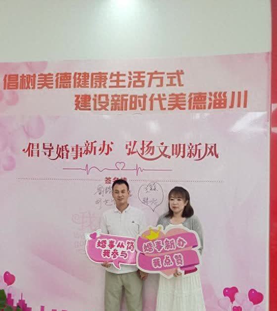 为推进婚俗改革，倡导良好婚俗新风，淄川区民政局充分发挥婚姻登记服务中心主阵地作用
