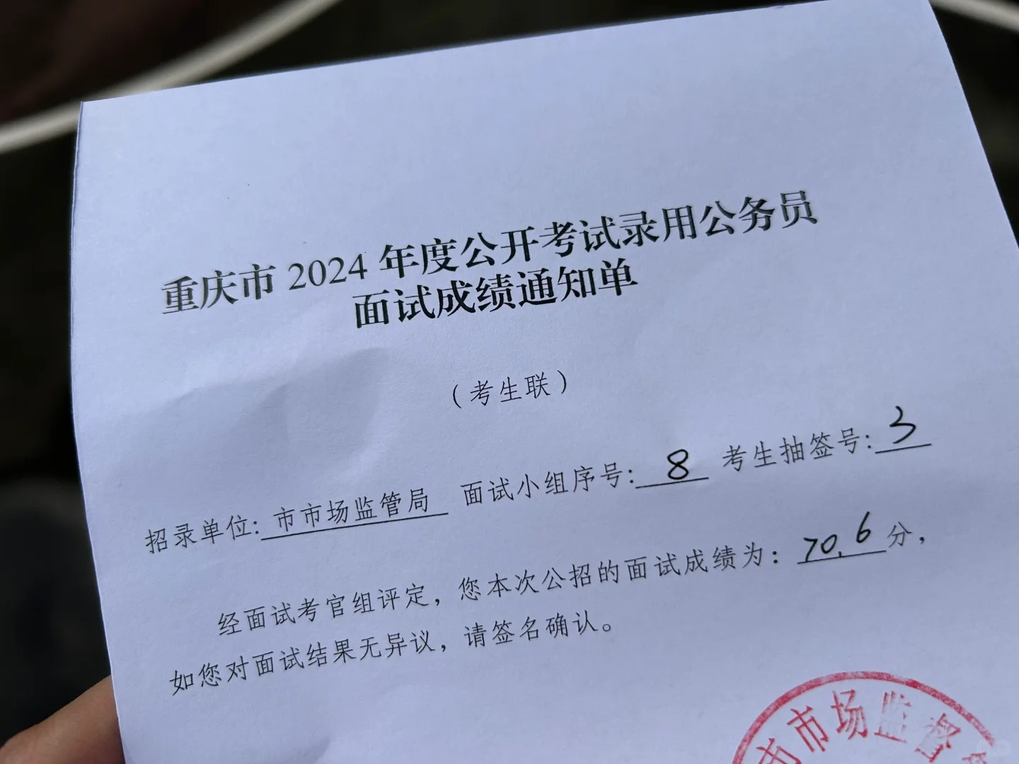 悬着的心终于亖了