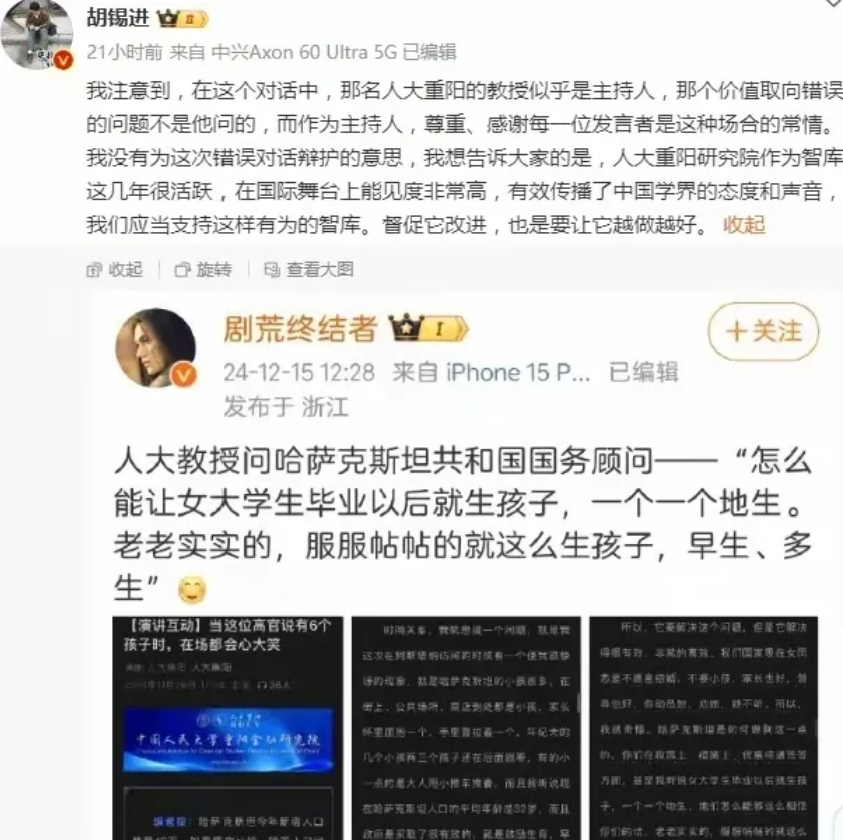 被打脸了，某大学教授跑到哈萨克斯坦，询问怎么样才能够让女大学生服服贴贴的生孩子，