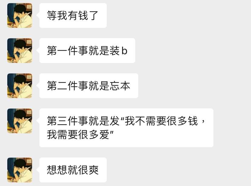 好像确实有点爽