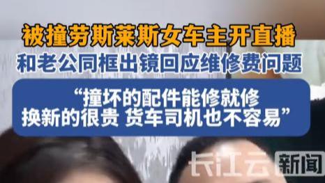 天降富贵！劳斯莱斯车主车祸后意外走红，吸粉速度惊人！