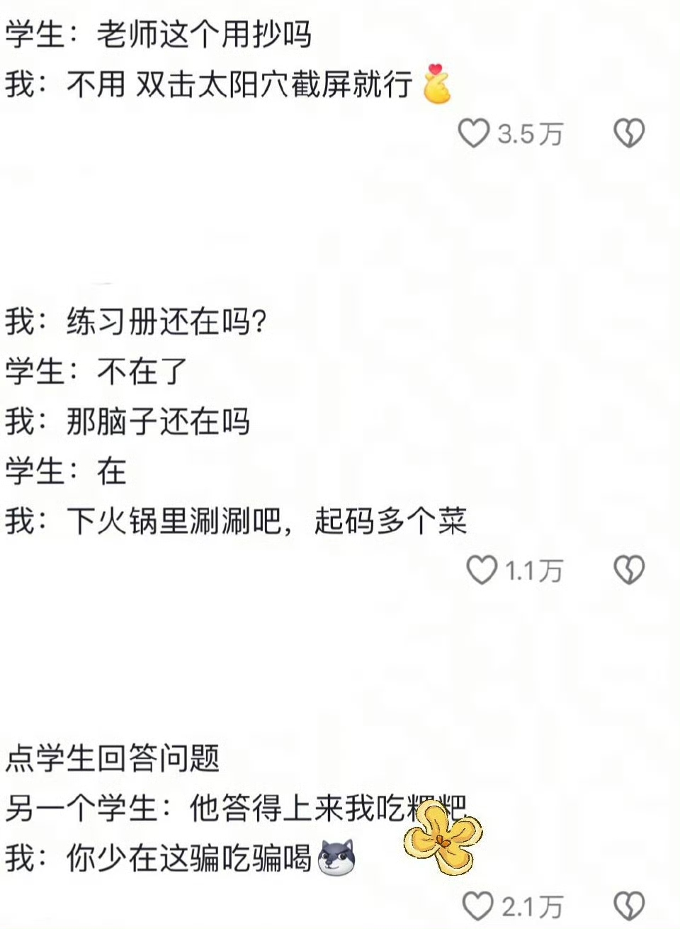 不得不说老师阴阳怪气是有一套的