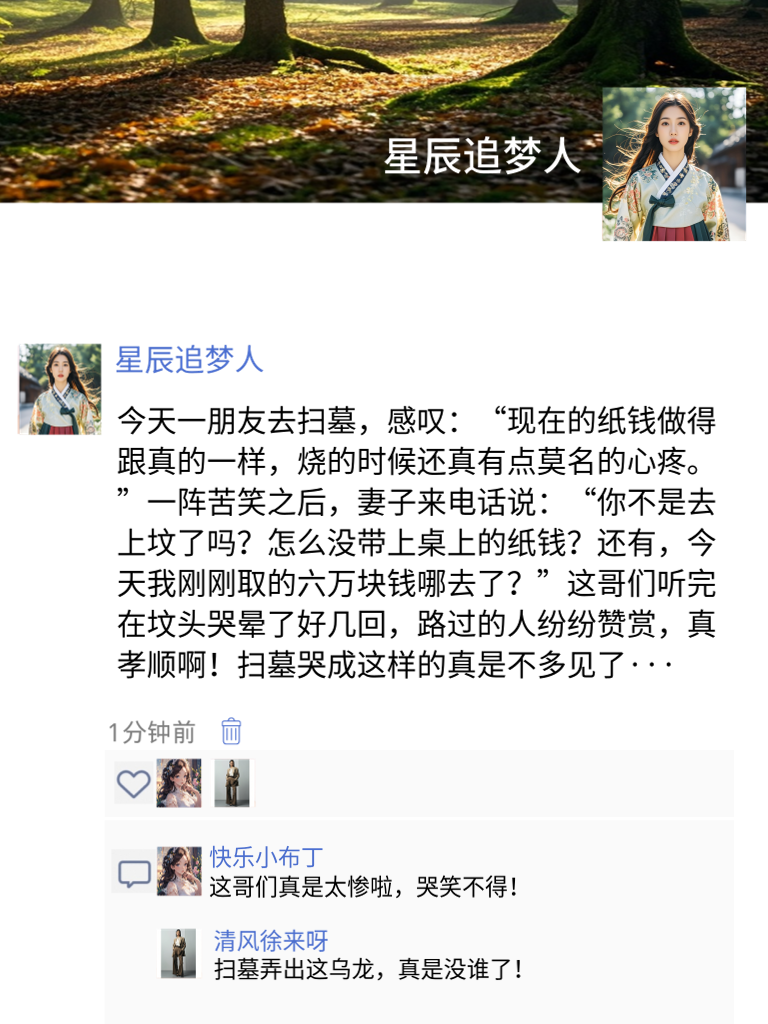 搞笑言论大爆发！快来感受我段子带来的无尽欢乐