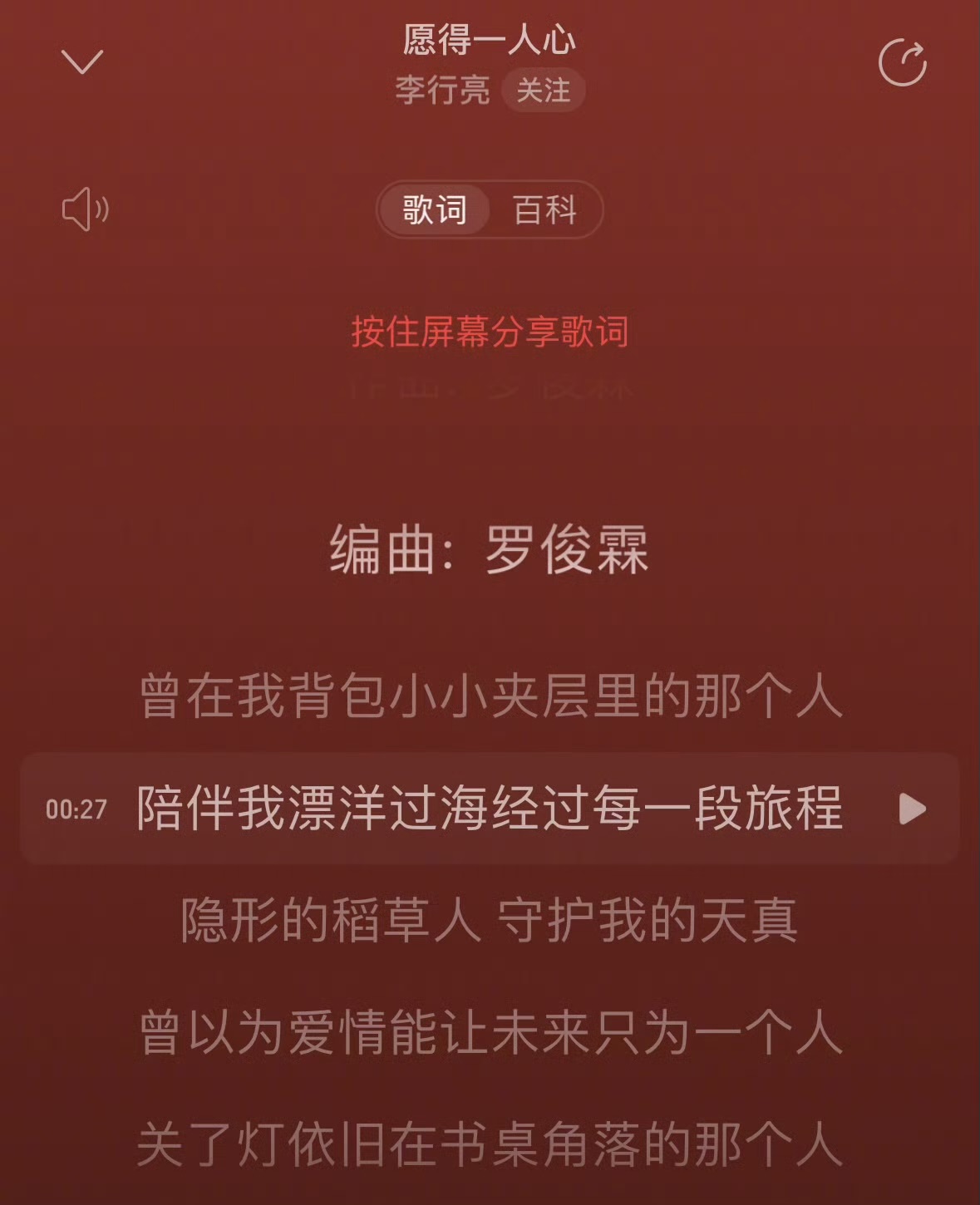 「内娱热闻」突然反应过来，李行亮背包小小夹层里的那个人，是麦琳！哈哈哈