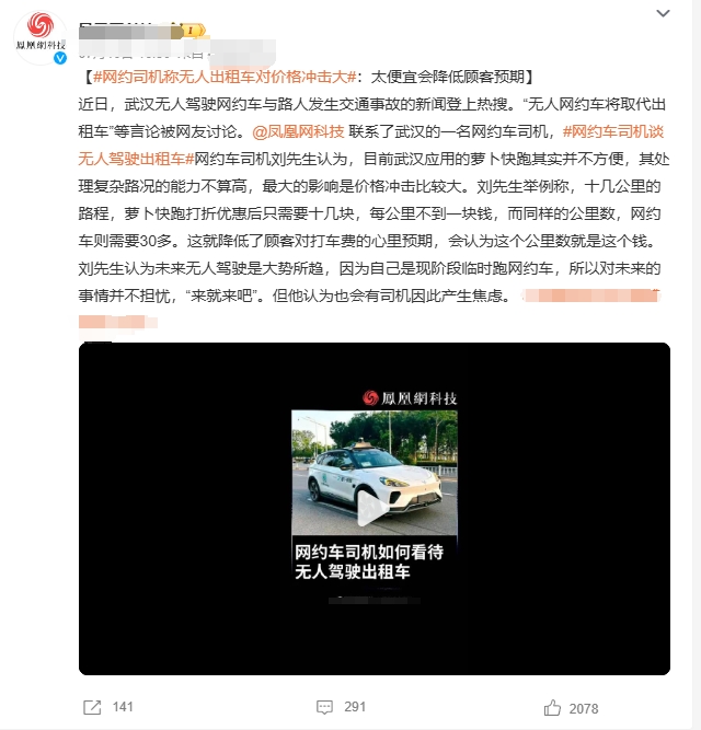 可以预见，五年后十年后，网约车、出租车基本都是无人驾驶的了。

20年后，所有的