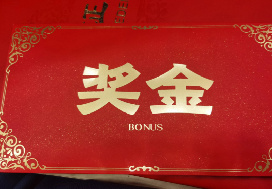 年终奖发了，可是却高兴不起来。

期盼已久的年终奖终于发了，发了2.5万，领导告