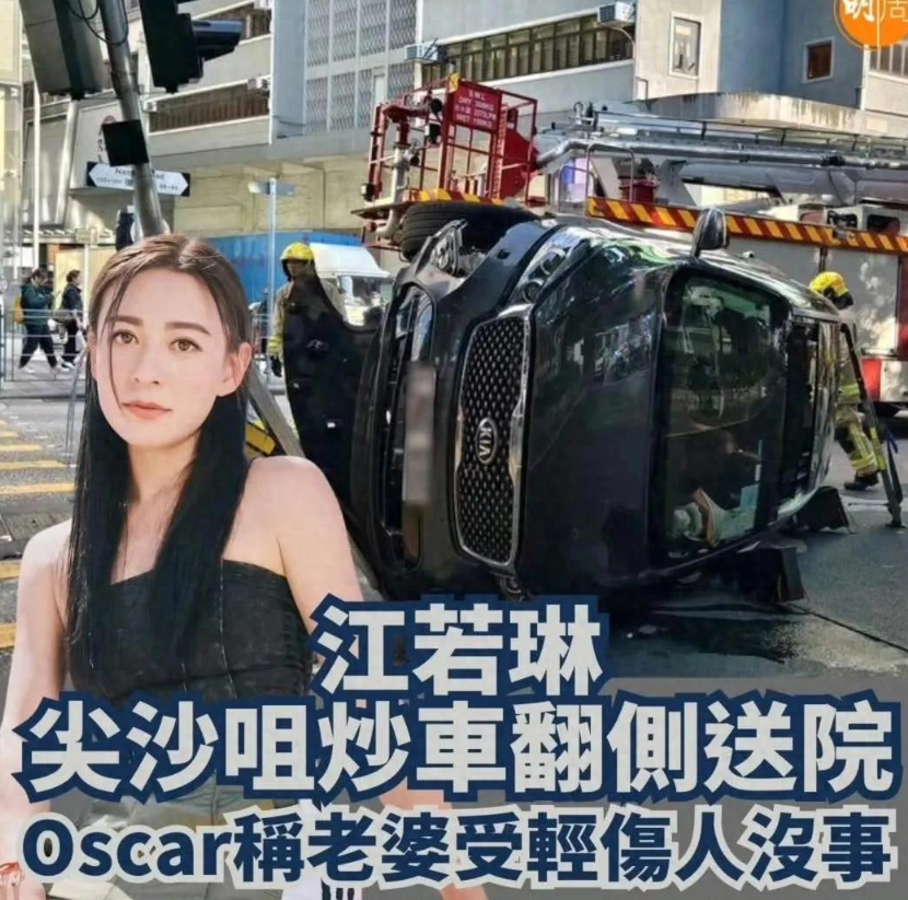 太吓人了！江若琳尖沙咀发生交通事故，车辆发生严重侧翻！

12月13日中午，37
