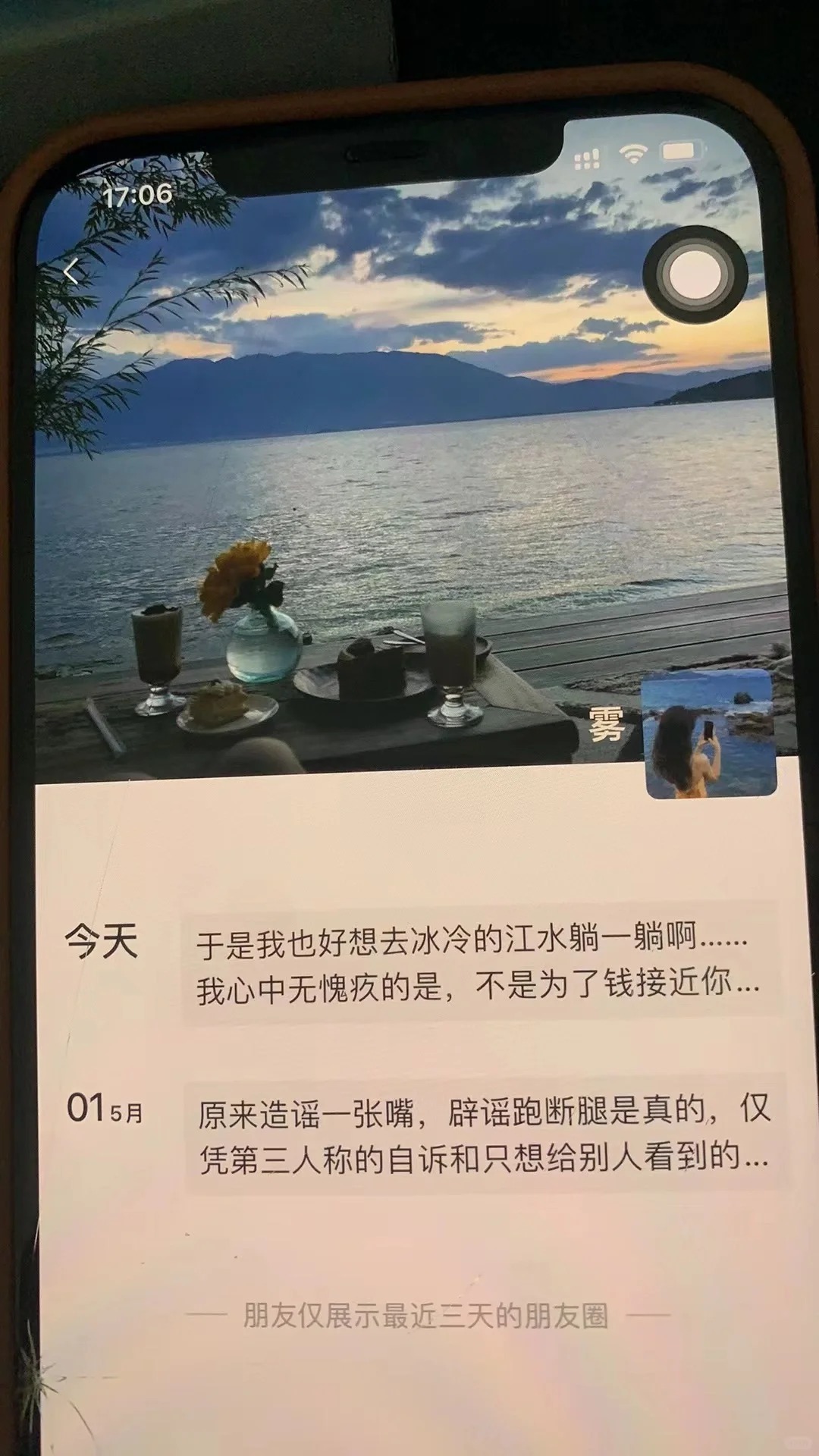 胖猫女朋友今天发的