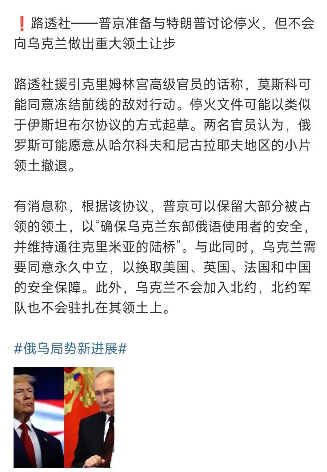 普京，提条件了！
