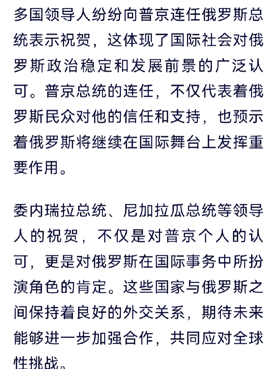 普京又当选了，开始了第五个任期。
西方国家无一例外没人向他表示祝贺，乌克兰总统泽