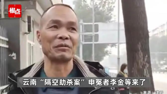 云南楚雄，男子30年前被公安机关列为一起抢劫杀人案的嫌疑犯，尽管他一直喊冤，还是