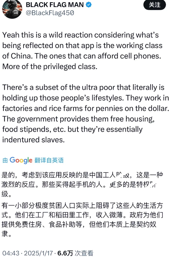 老美公知：“中国买得起手机的都是人上人，他们剩下的都是奴隶，所以这波中美网友赛博