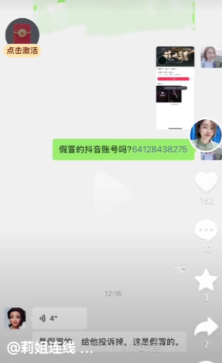 有人冒充汪小菲发言？台媒报道的是假新闻？

刚刚，博主直播时说:“大S去世以后，