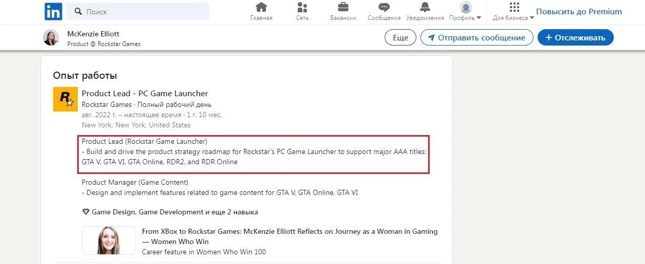 稍早，有玩家在Rockstar Games PC游戏启动器产品主管McKenzi