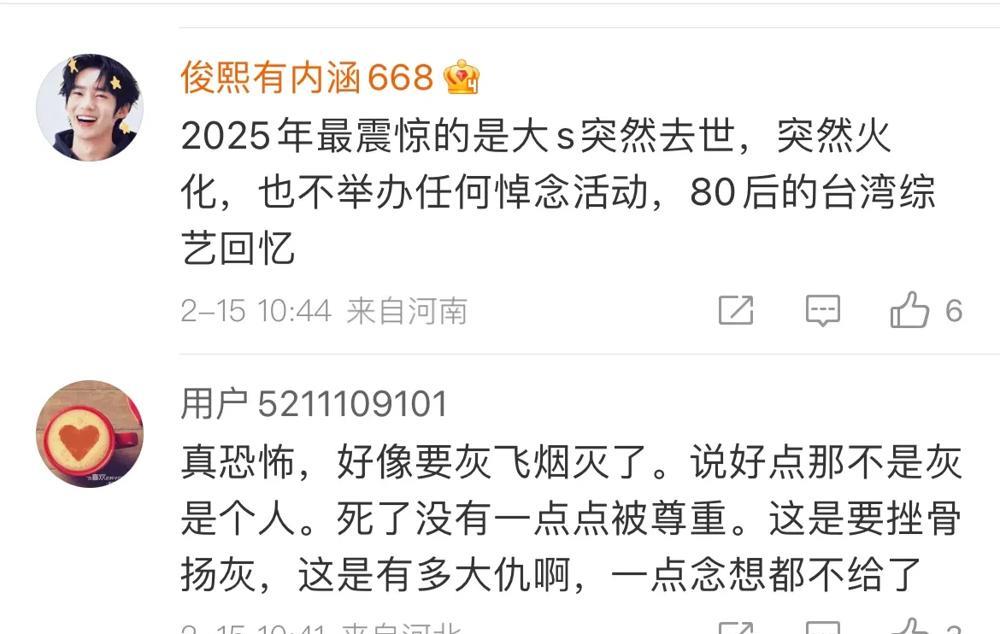 2月15日，关于大S的骨灰，真是讽刺！

大S前男友周渝民的前女友许玮伦车祸去世