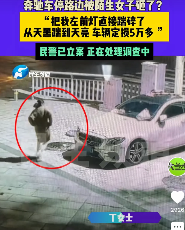 河南郑州，一女子买了一辆奔驰轿车作为嫁妆，不曾想因为自己将车子违停在路边，被一大