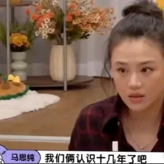 马思纯：“我跟张若昀真的没办法演爱情。”李雪琴一脸不解：“咋滴呢？”马思纯：“不
