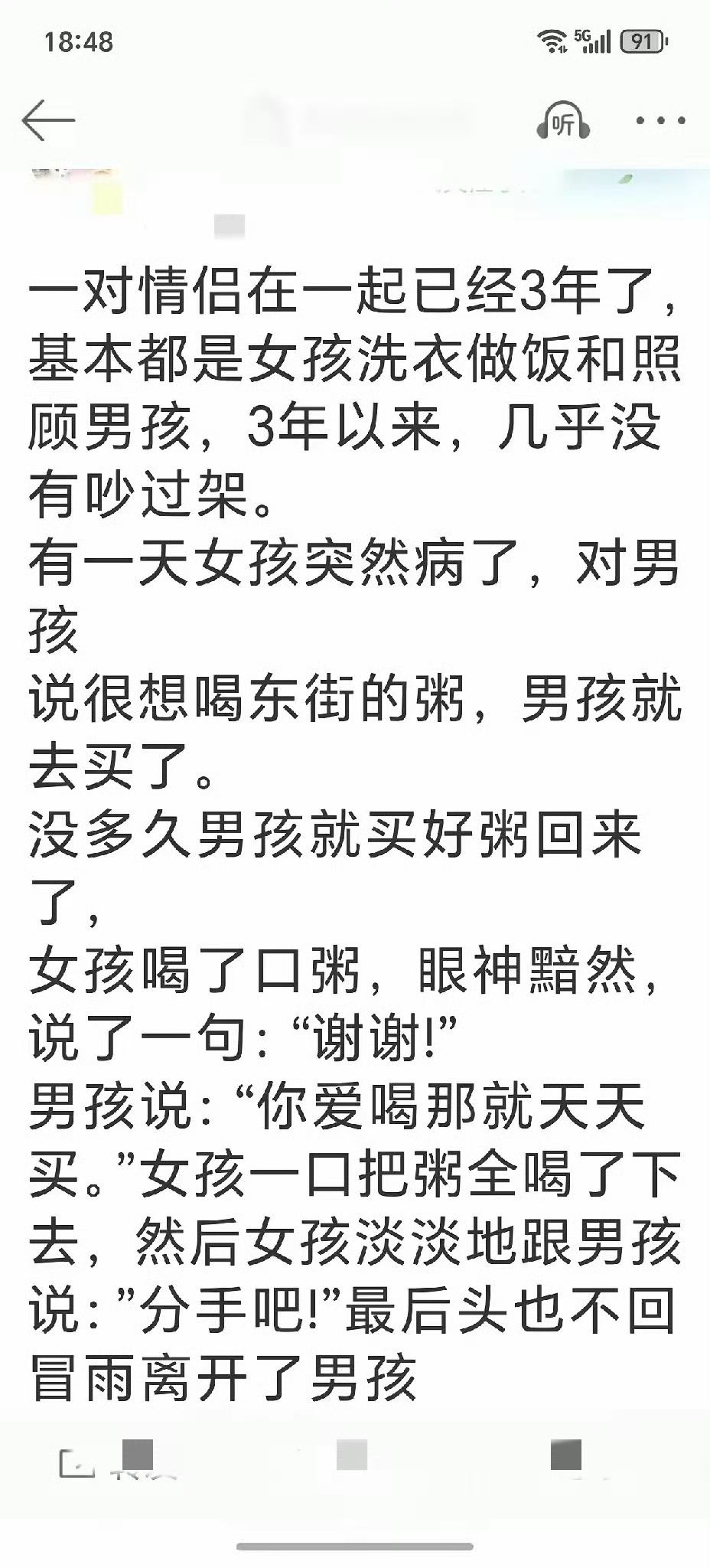 又是营销号搞的文案嘛，早上到现在也不明白女孩怎么想的 ​