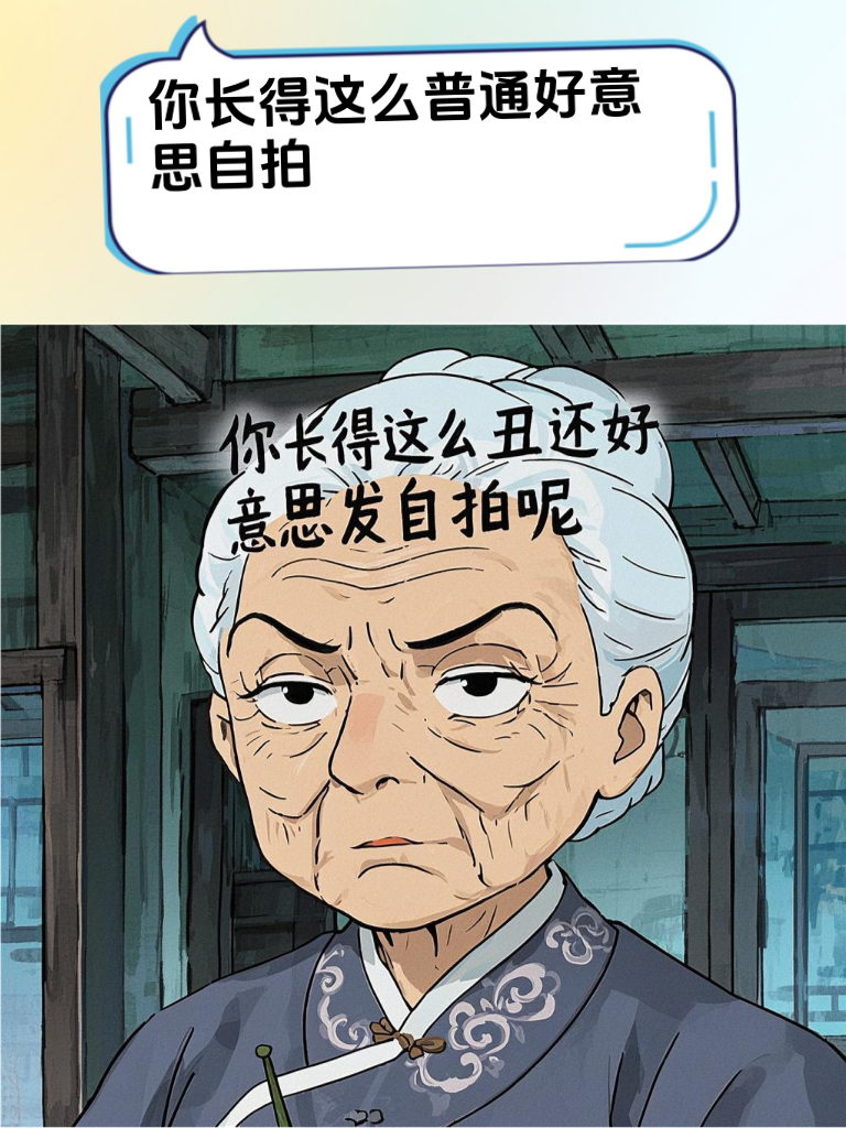 对付爱挑刺的人，这几个“怼人妙法”超管用
