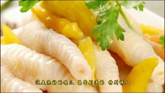 手把手教你做泡椒风爪