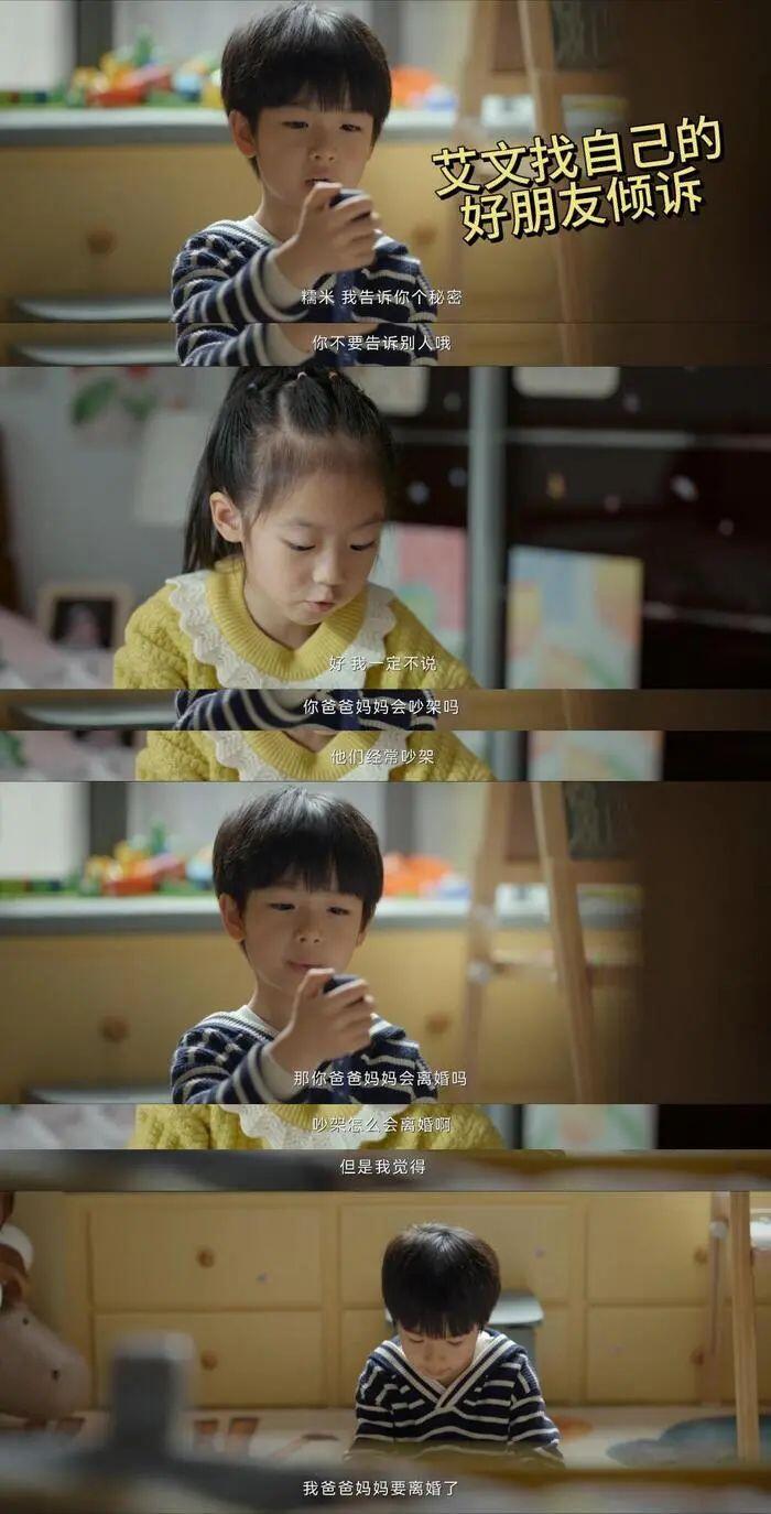 小夫妻：车莉与周全离婚，谁读懂了艾文的心