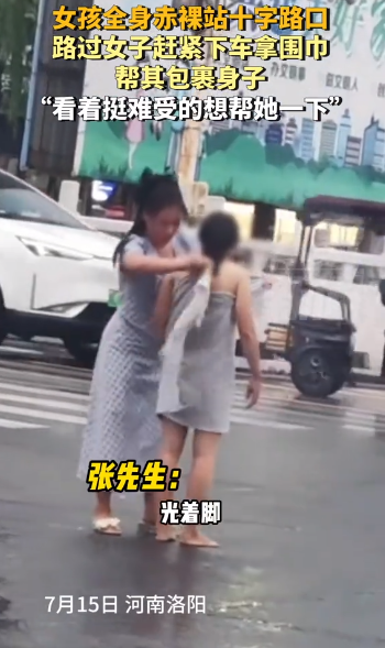 辣眼了！河南洛阳，一名女子来到大街上，毫无征兆的将衣服脱光，就这样赤裸全身的站在