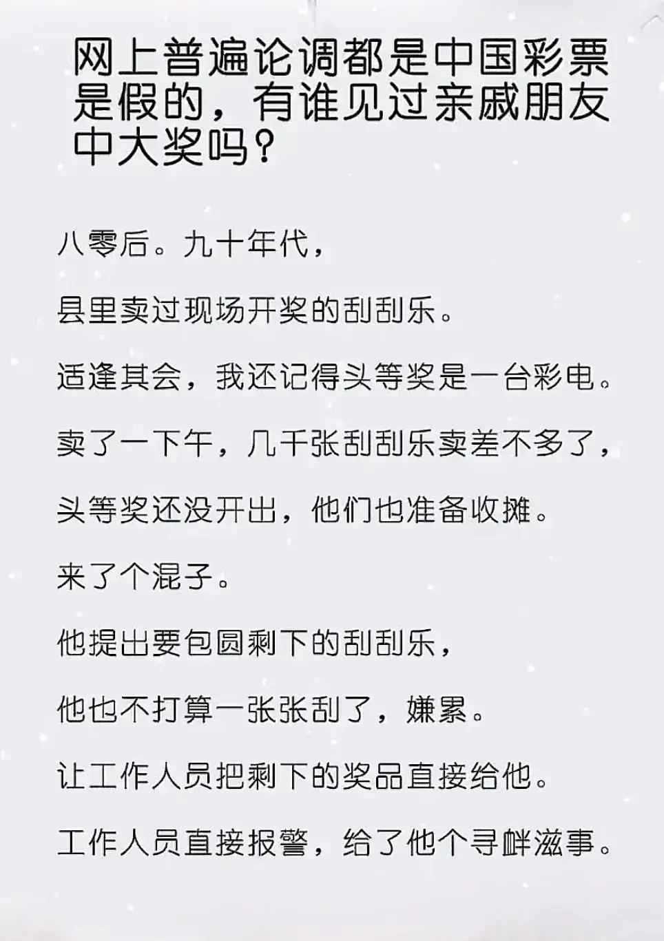 知道支付宝为什么没有彩票吗