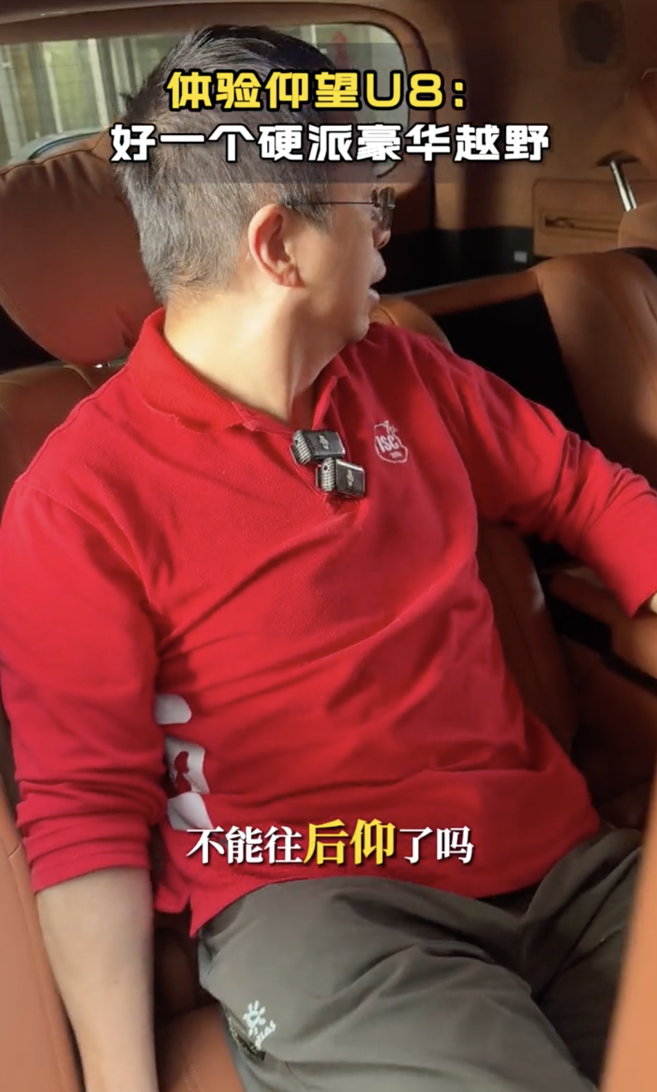 周总办车展，必问的问题就是后排座椅能不能往后仰，也就是躺倒，估计现在所有不能往后
