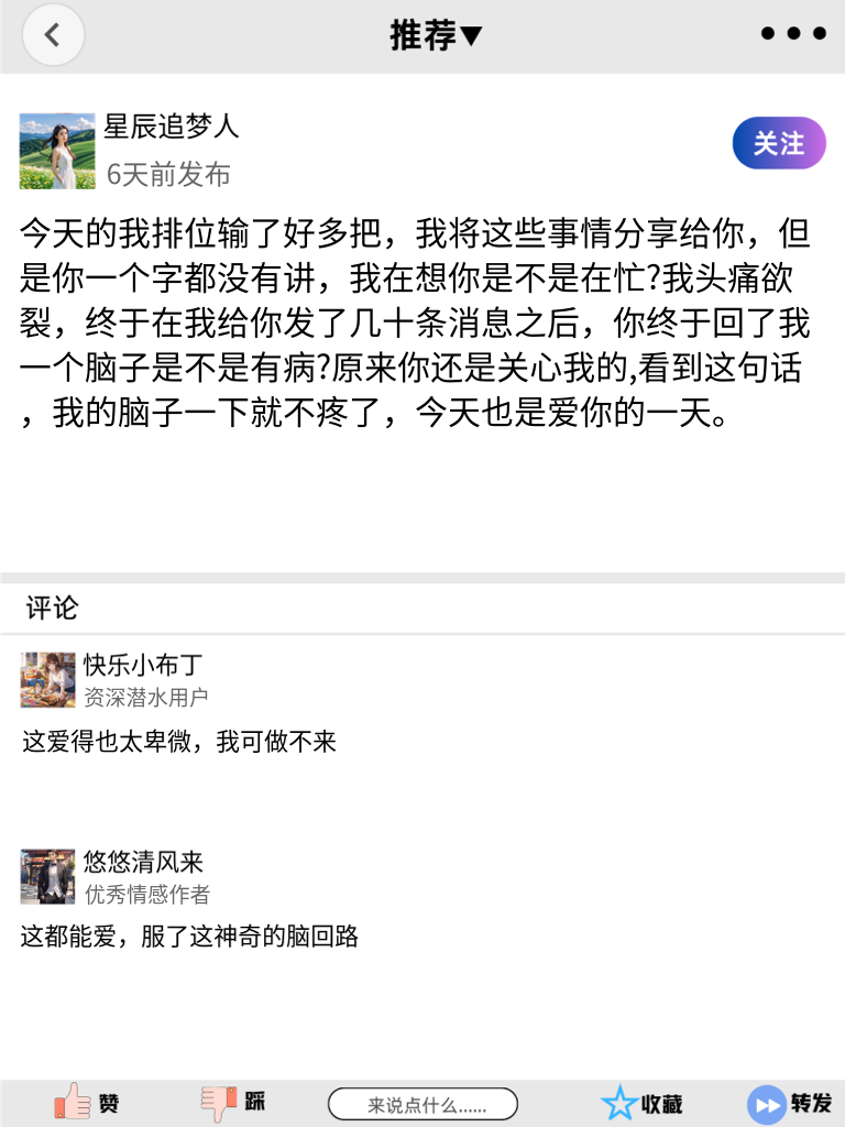 舔狗界的幽默担当：这些语录让人笑中带泪！