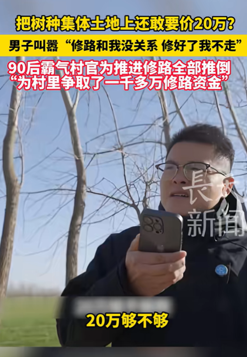 江苏淮安，一90后村官为了给村里修路，千辛万苦争取了1000万修路资金，可一村民