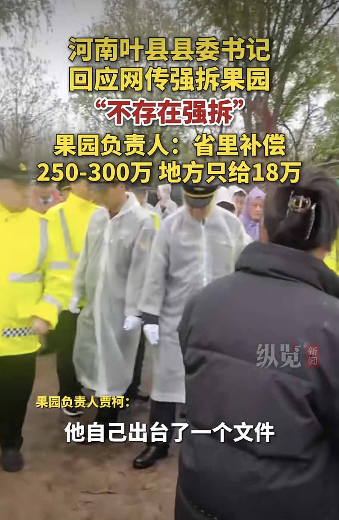 相信执法部门