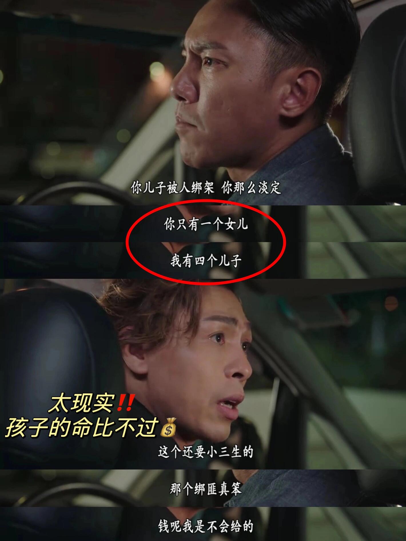 反黑英雄：恶的起源都是不负责的父母