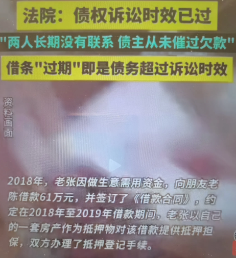 男子借给朋友六十多万，对方以房子作抵押，4年后分文未给，还把男子告上法院要求返还