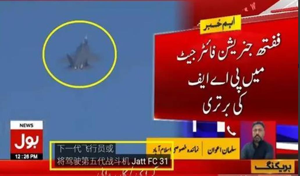 长久以来，就有传言要巴基斯坦要购买中国的歼-31战机，而考虑到巴基斯坦在中国素有