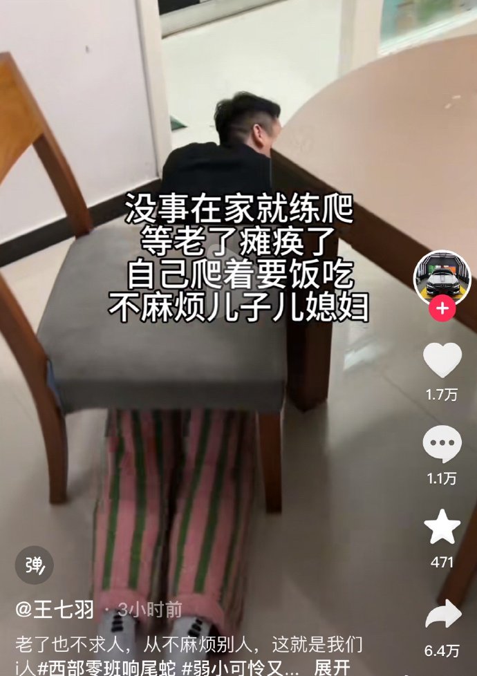 这就是我们i人