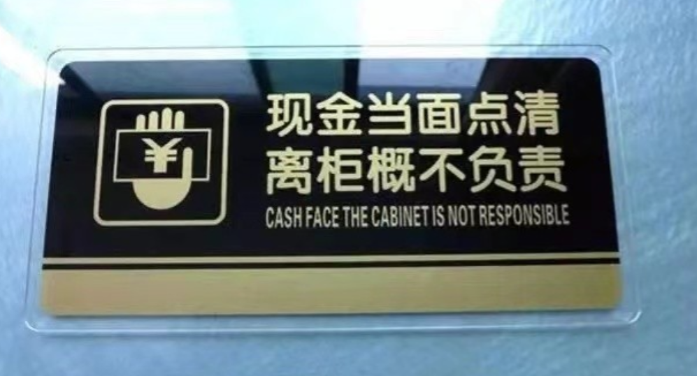 在河南郑州的一家银行内，一场“钱款纷争”在顾客与银行柜员之间悄然展开。女子车某到