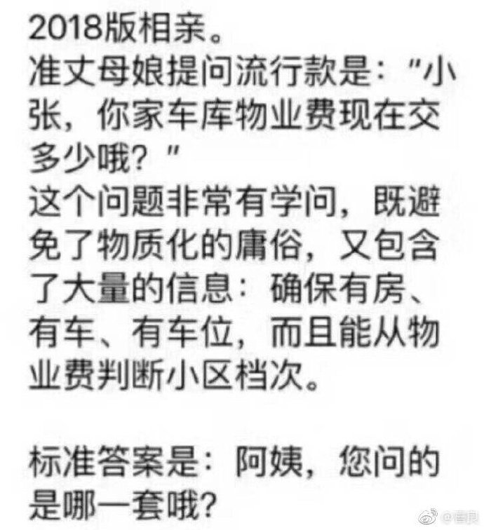 相亲套路深，奈何你太认真 ​​​