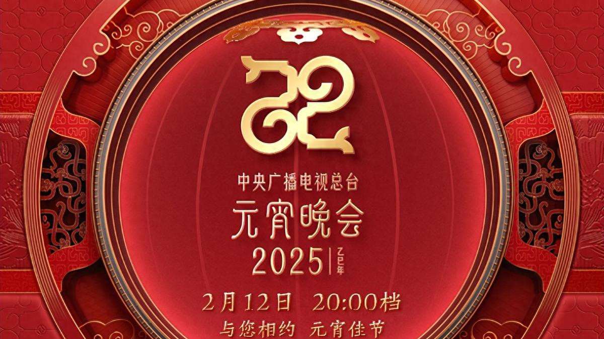 元宵晚会阵容曝光，看完明星名单，厕所都不敢去上了