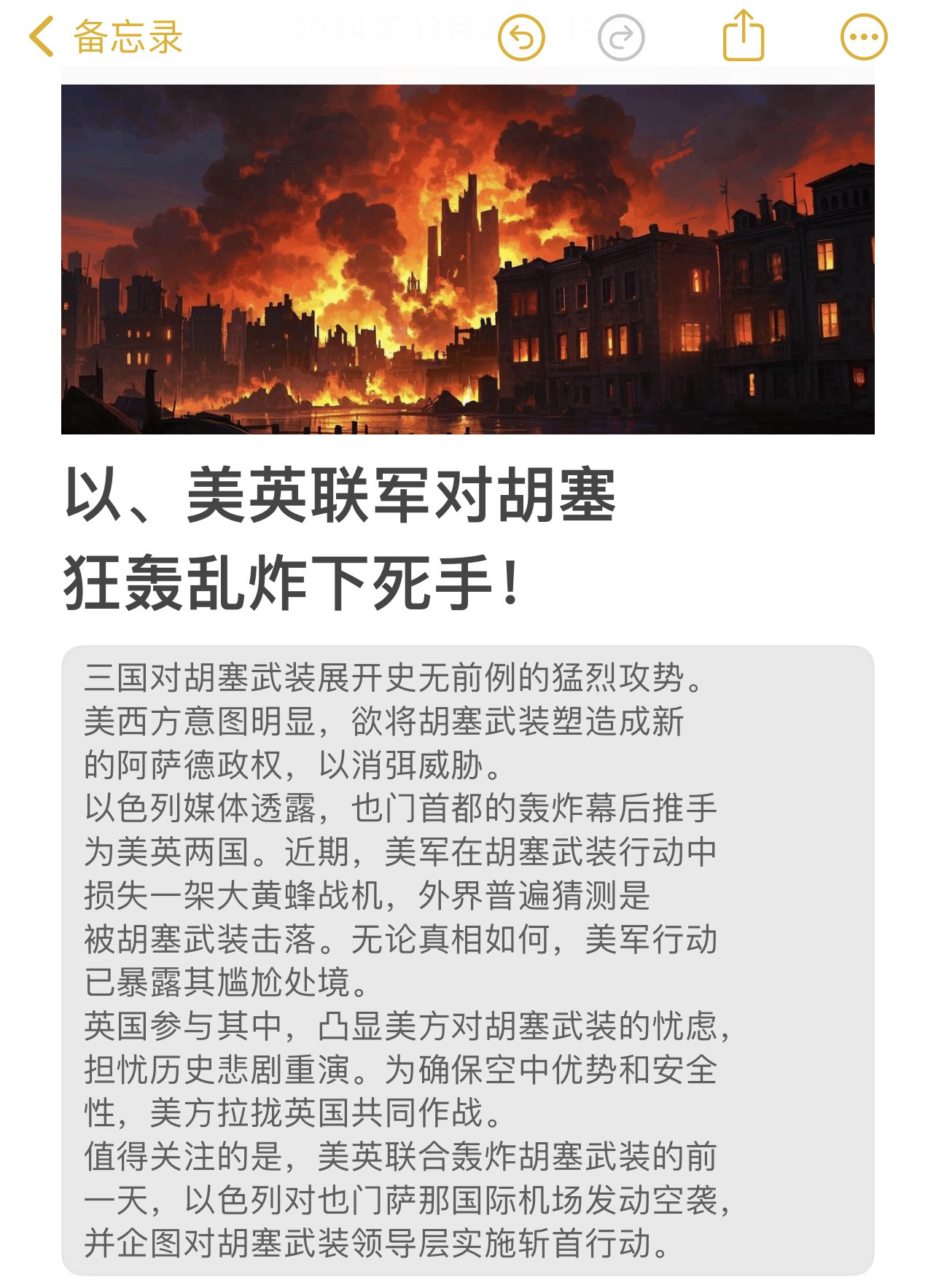 现在恐怕不仅是胡塞武装，包括沙特、伊朗、埃及等在内的中东其他国家们，现在怕也已经