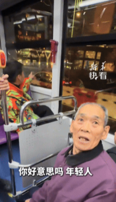 笑死我了！澳门公交车上，一小伙拍了拍大爷的肩膀说：哎，老头，起来让我坐会！大爷怒