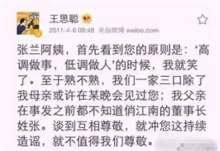 这么一看，王思聪当年还是骂轻了


