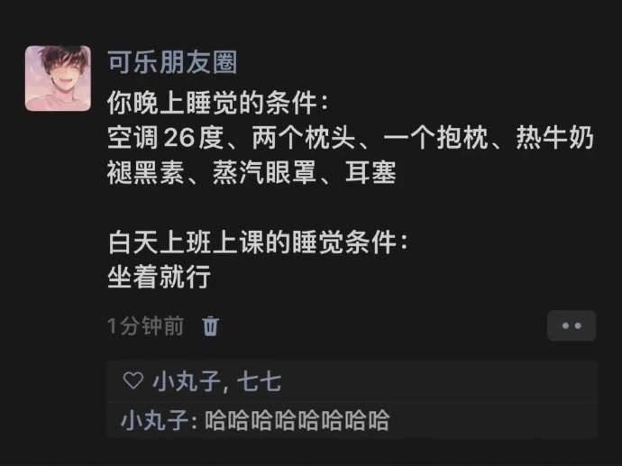 晚上睡觉的条件VS白天睡觉的条件