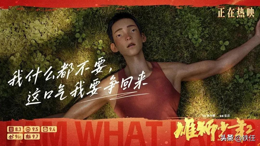 痛心！何止一部《雄狮少年2》，黑粉的乌云悄然蚕食着中国电影