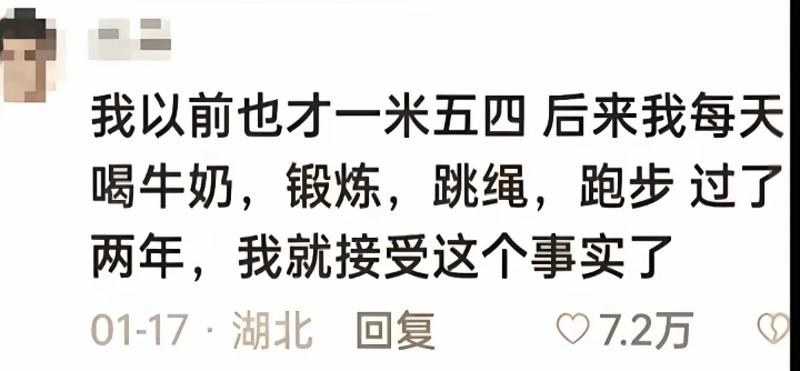 看吧，喝牛奶还是有用的