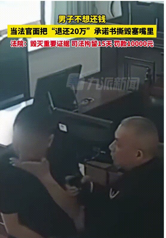 “活该被罚！”湖南邵阳，一男子因欠20万始终不还，被告上了法院，可万万没想到，男